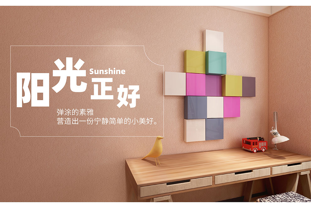 硅藻泥浮雕(水性/干粉)