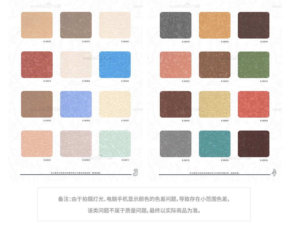 硅藻泥浮雕(水性/干粉)