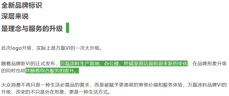萬磊官網(wǎng)全新改版  強大功能布局，真的要好好看看！