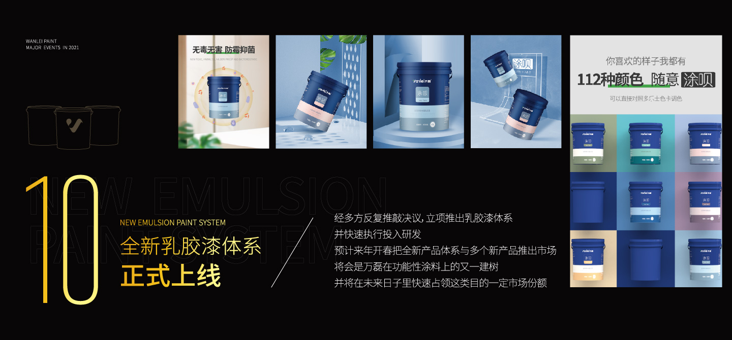 2021萬磊大事件復(fù)盤，最受矚目的不是建博會？