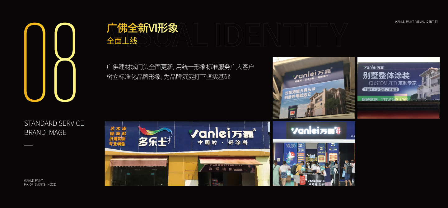 2021萬磊大事件復(fù)盤，最受矚目的不是建博會？