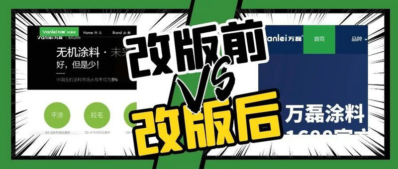 萬磊官網(wǎng)全新改版  強大功能布局，真的要好好看看！