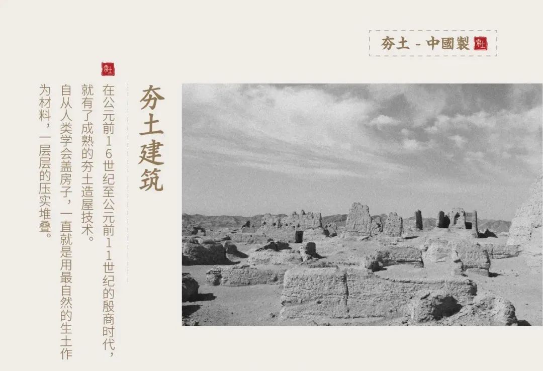 萬磊古法夯土新上市 | 你可以永遠相信大自然的眼光。