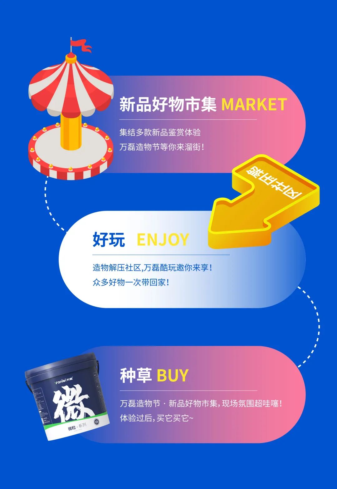 2023 年首場萬磊造物節(jié)·廣佛千人行，準(zhǔn)備要開始啦！