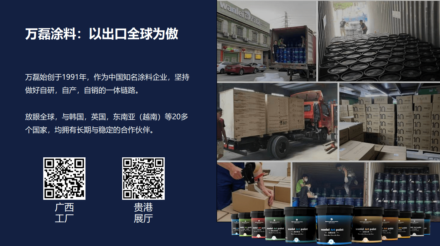 一場(chǎng)發(fā)布會(huì)，展開微水泥革命 | 2023萬磊廣佛千人行完滿成功