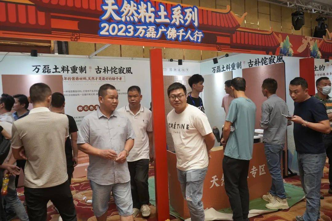 一場(chǎng)發(fā)布會(huì)，展開微水泥革命 | 2023萬磊廣佛千人行完滿成功