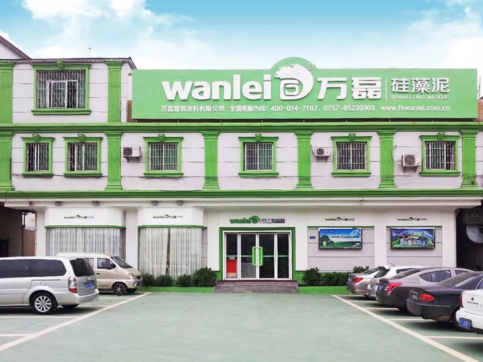 7月8日廣州建博會來了 | 萬磊涂料國潮館掀起微水泥革命！速速點我拿門票