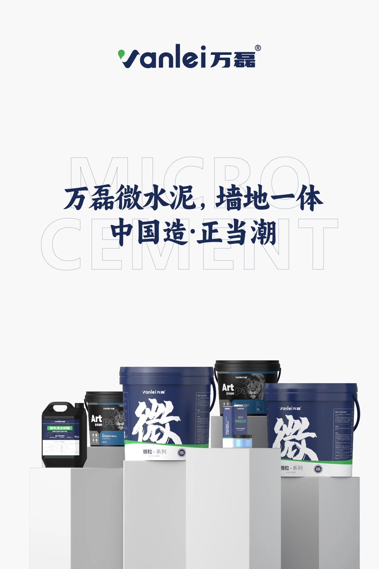 大牌聯(lián)動案例|特芮地板木美展廳由萬磊北京團(tuán)隊全案落地