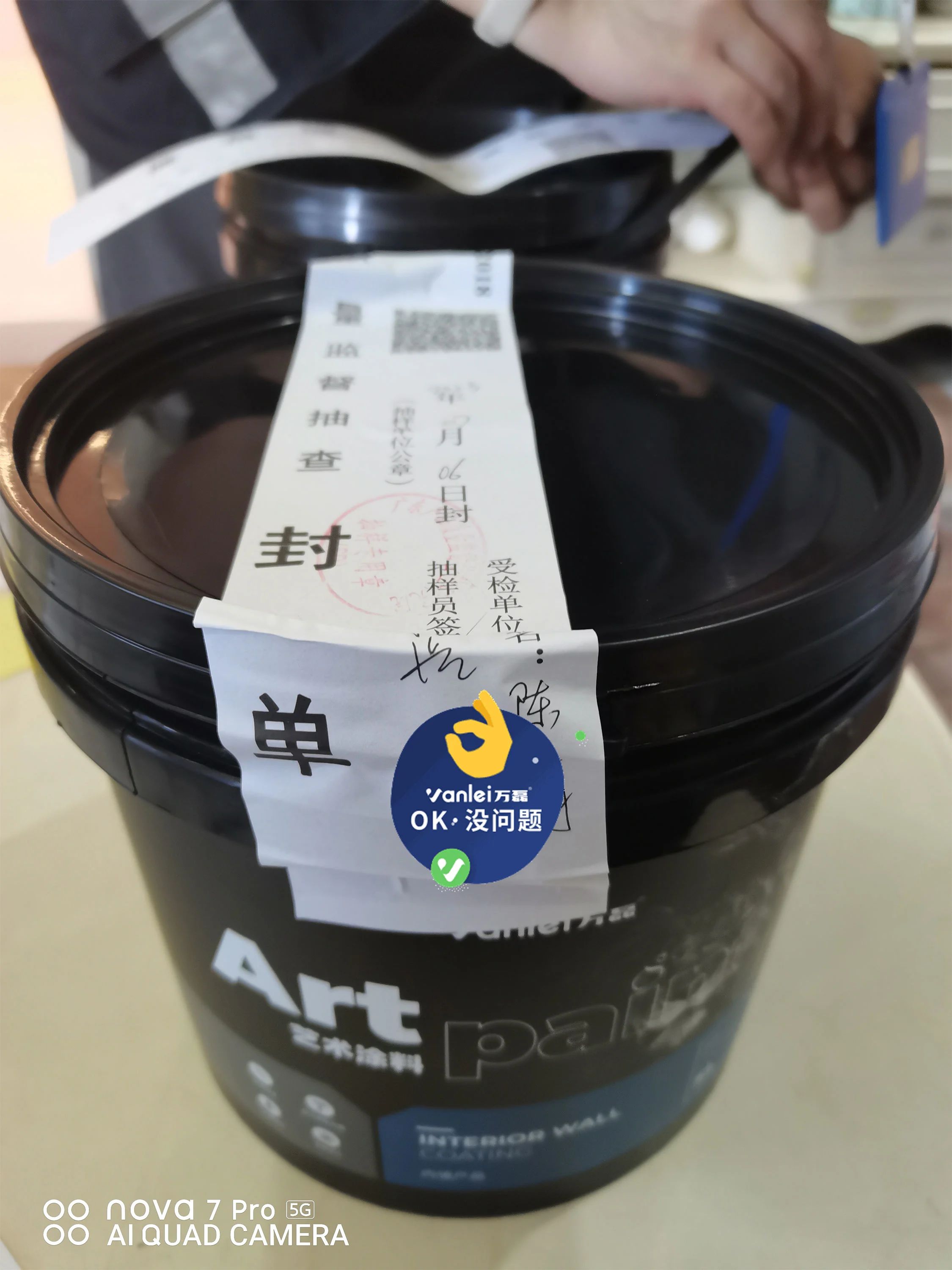 品質(zhì)三十年如一！萬磊產(chǎn)品2023年如常通過了市場(chǎng)監(jiān)督局的抽檢！