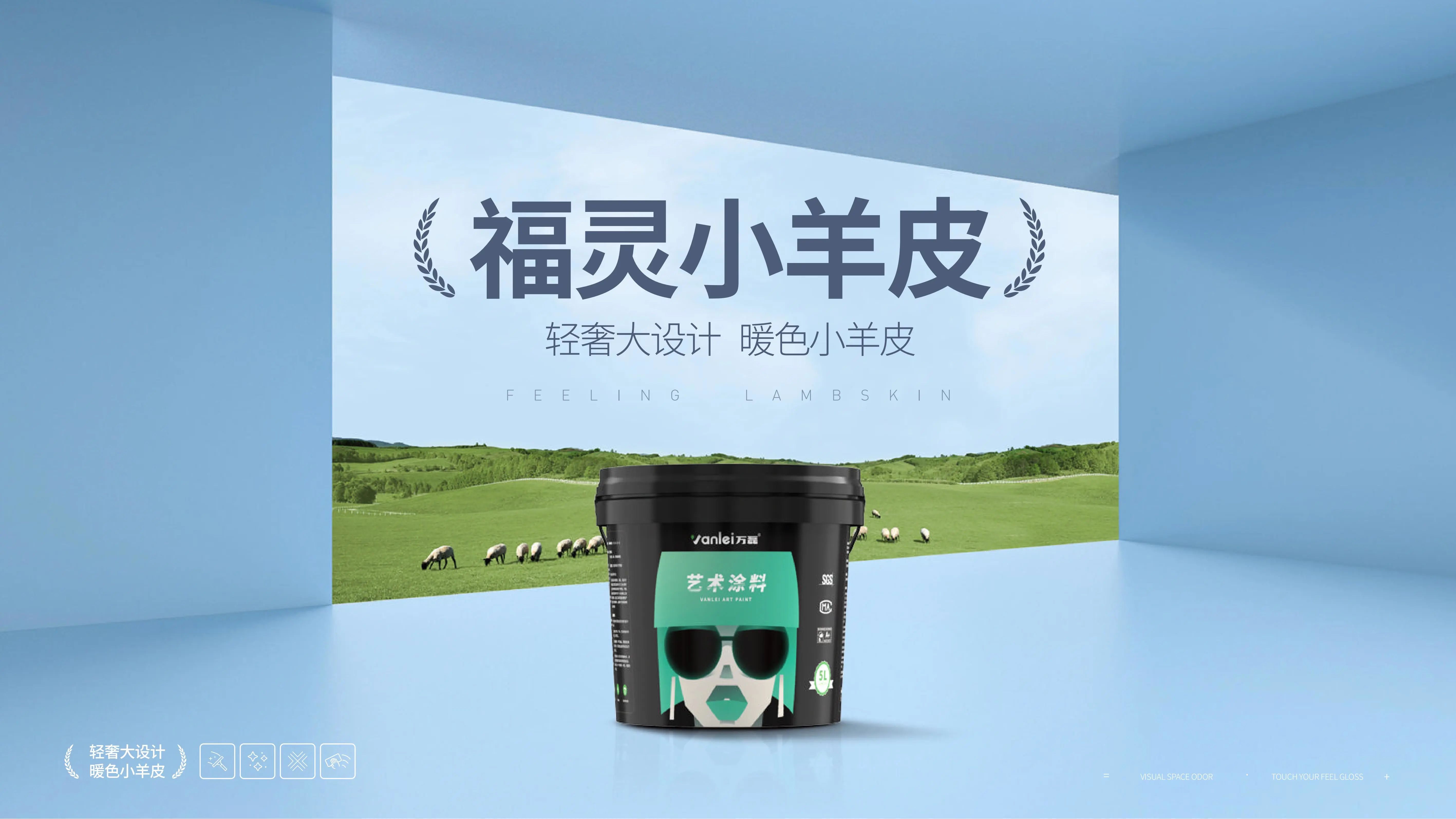 萬(wàn)磊福靈小羊皮來(lái)啦！多樣的表面質(zhì)感等您來(lái)解鎖~