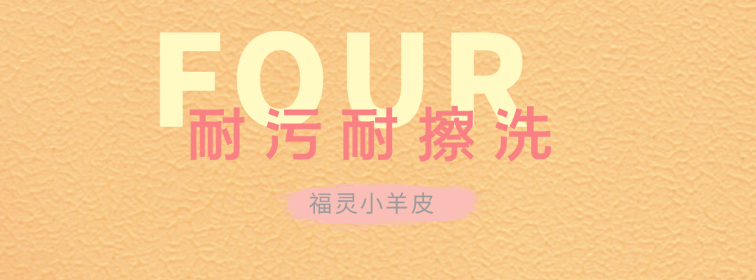 萬磊福靈小羊皮來啦！多樣的表面質感等您來解鎖~