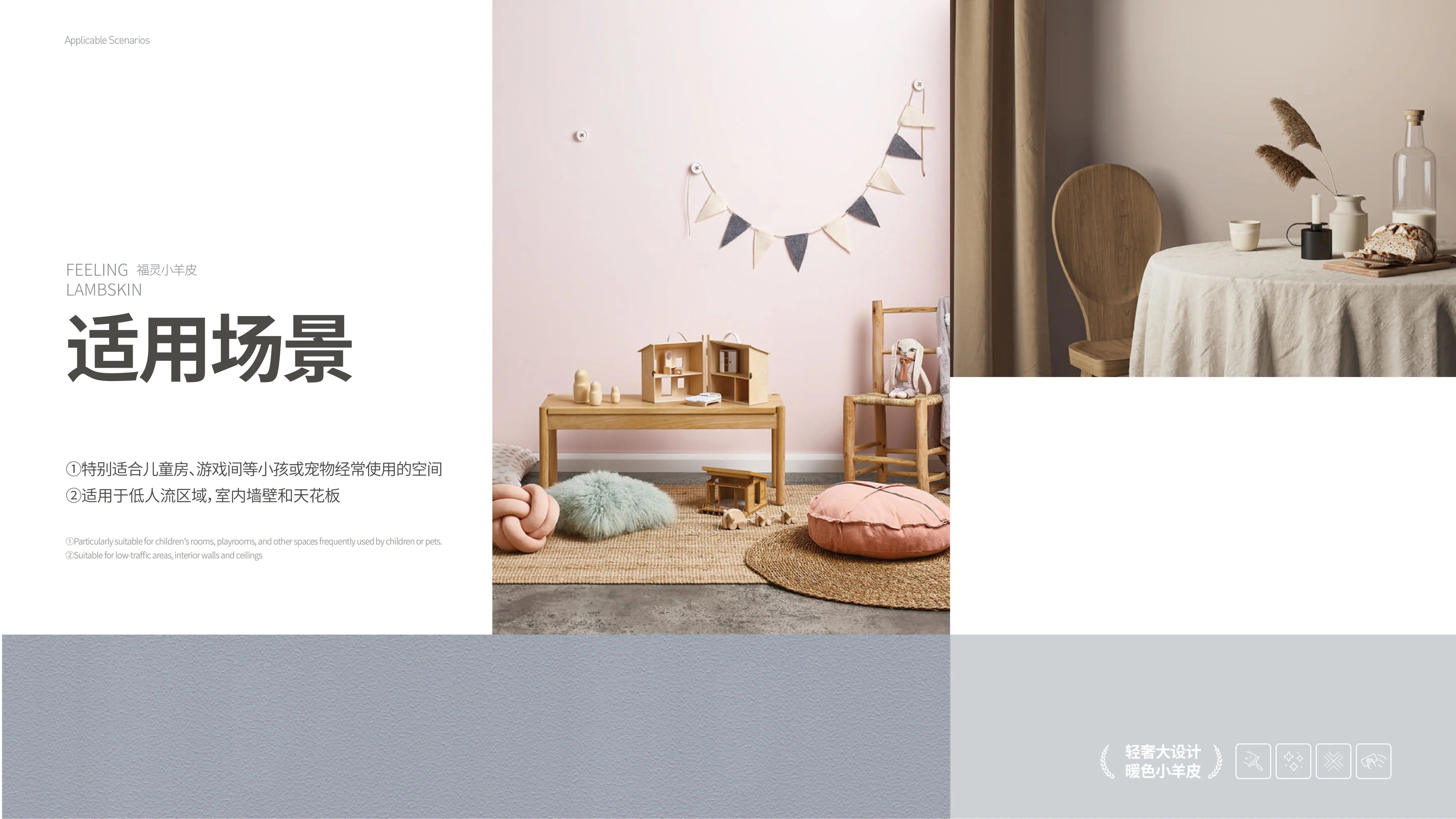 萬磊福靈小羊皮來啦！多樣的表面質感等您來解鎖~