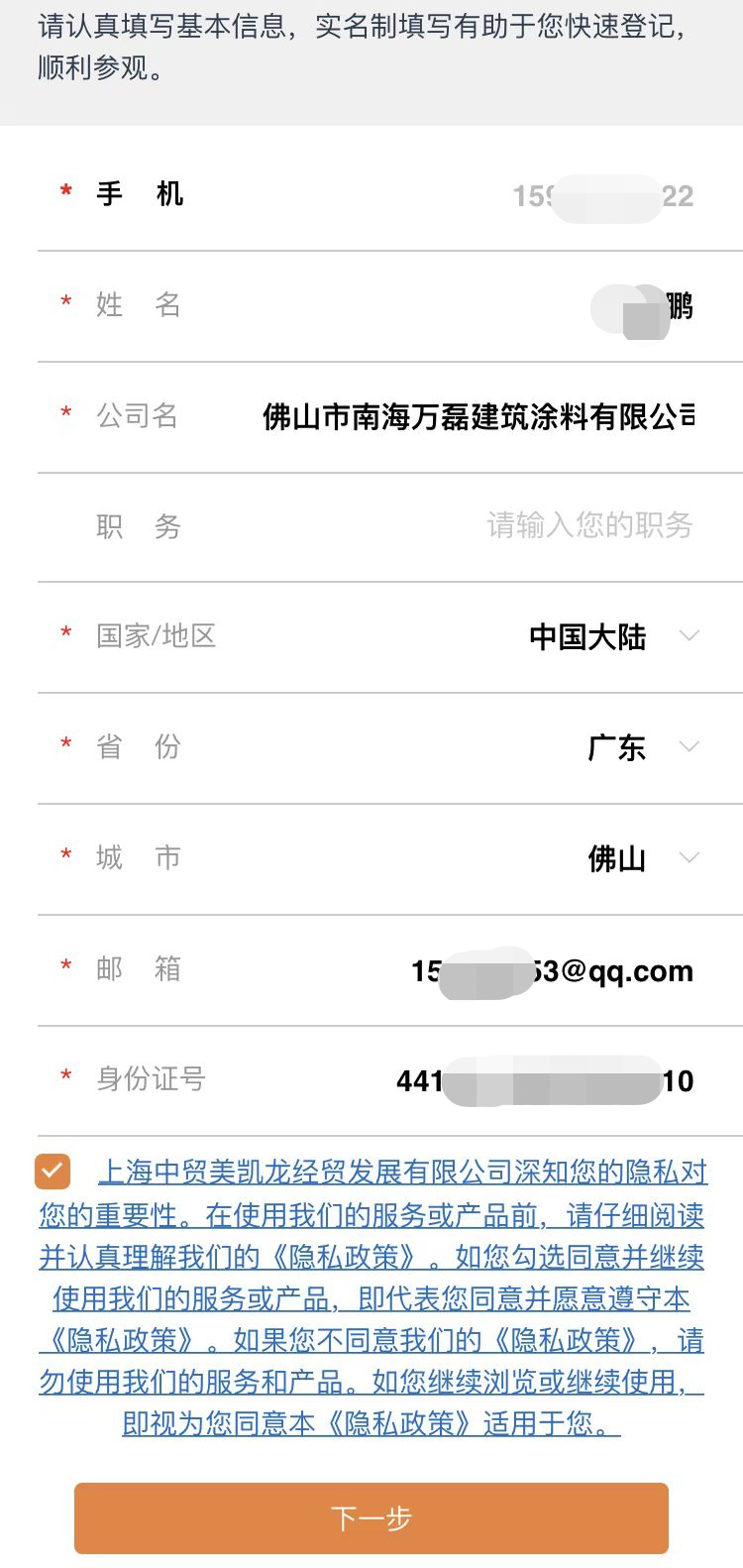 3.13 中國建博會概念圖析出 | 點(diǎn)我速速拿門票！