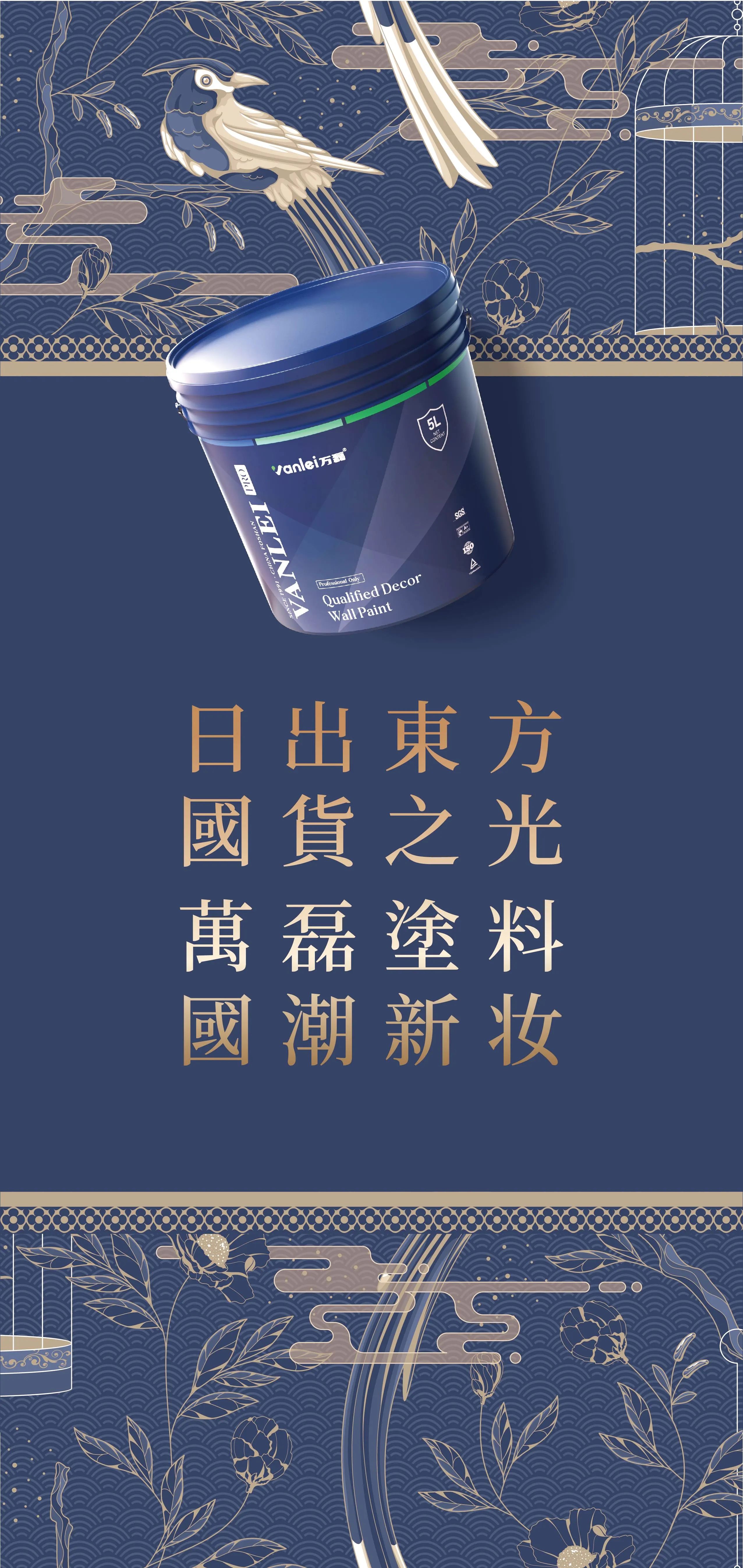 七年蟬聯(lián)展館人氣王！萬磊涂料，以中國涂料，會世界之友