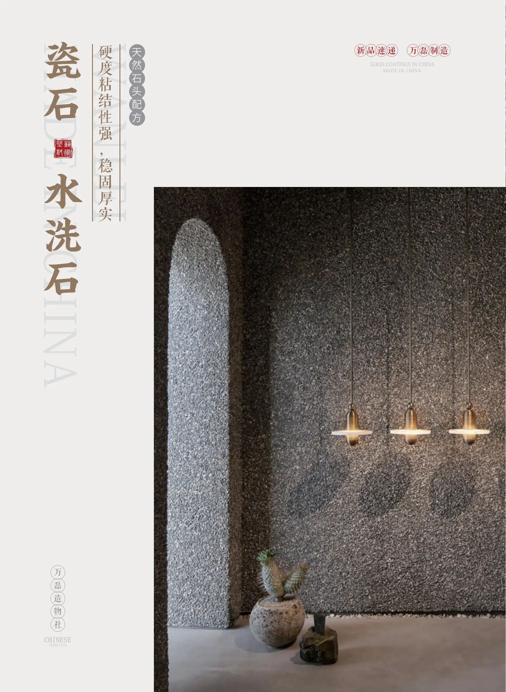 4個(gè)好品秒掉同行！萬(wàn)磊新妝落地的好材料全在這了??！