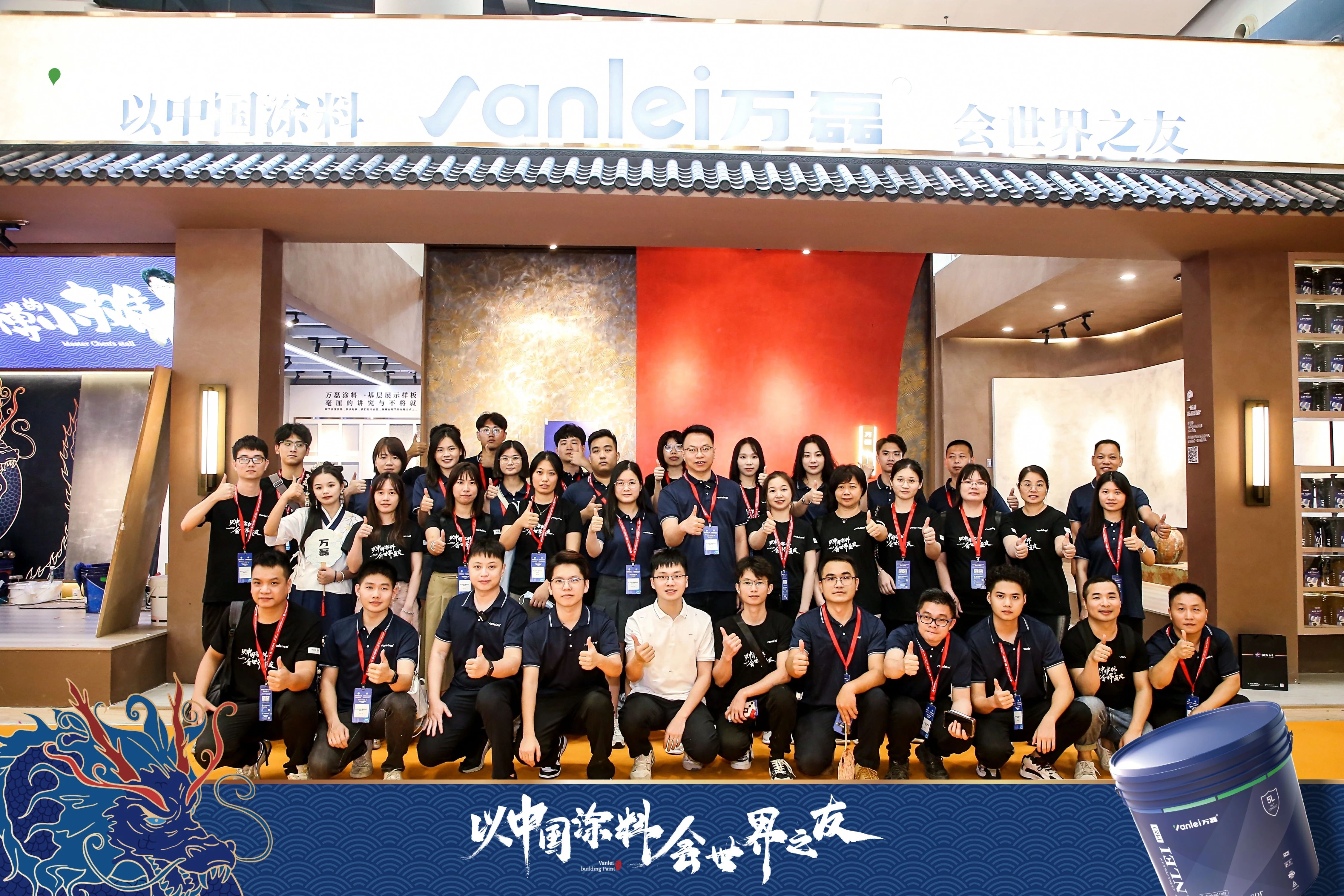 七年蟬聯(lián)展館人氣王！萬磊涂料，以中國涂料，會(huì)世界之友