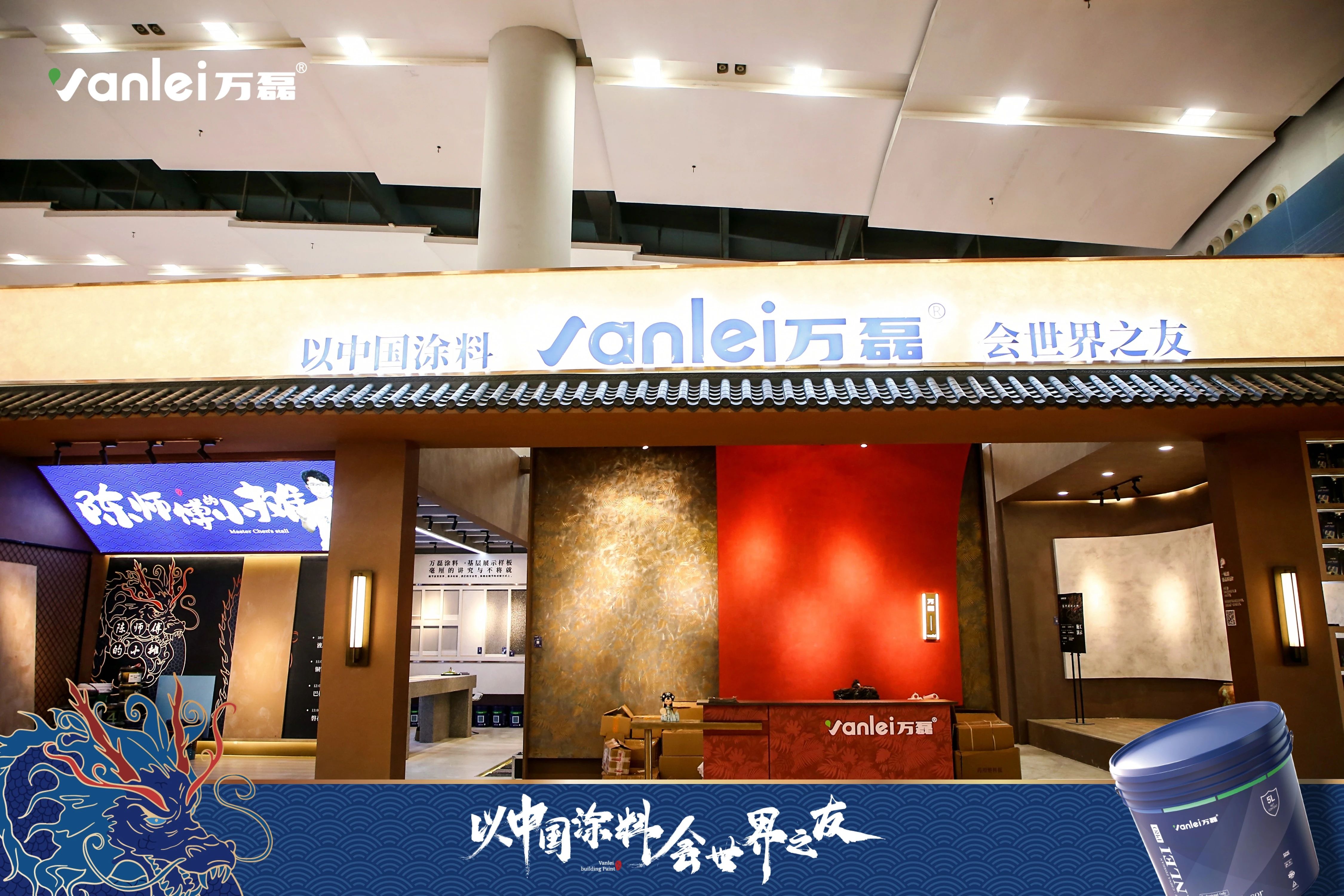 2024廣州建博會 | 帶你一起回顧萬磊國潮新妝！