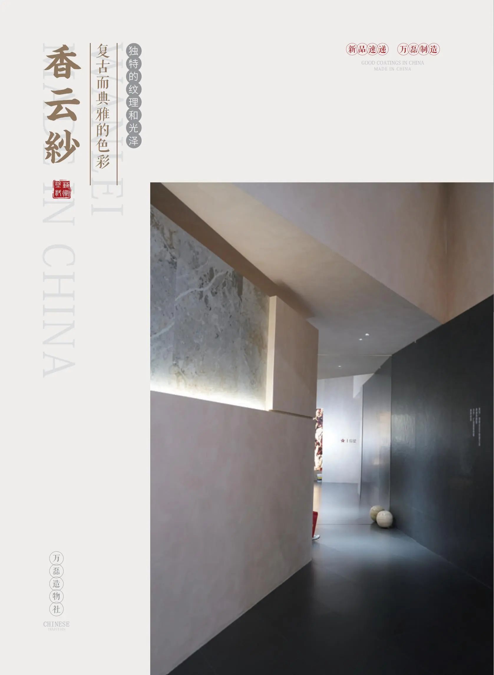 4個(gè)好品秒掉同行！萬(wàn)磊新妝落地的好材料全在這了！！