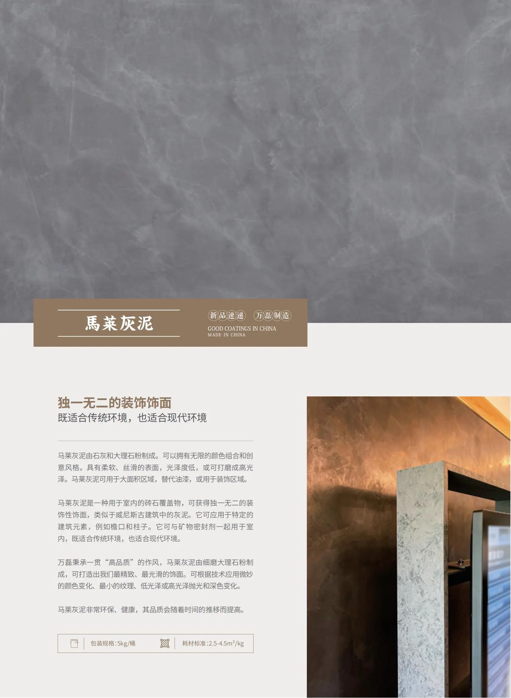 4個(gè)好品秒掉同行！萬(wàn)磊新妝落地的好材料全在這了??！