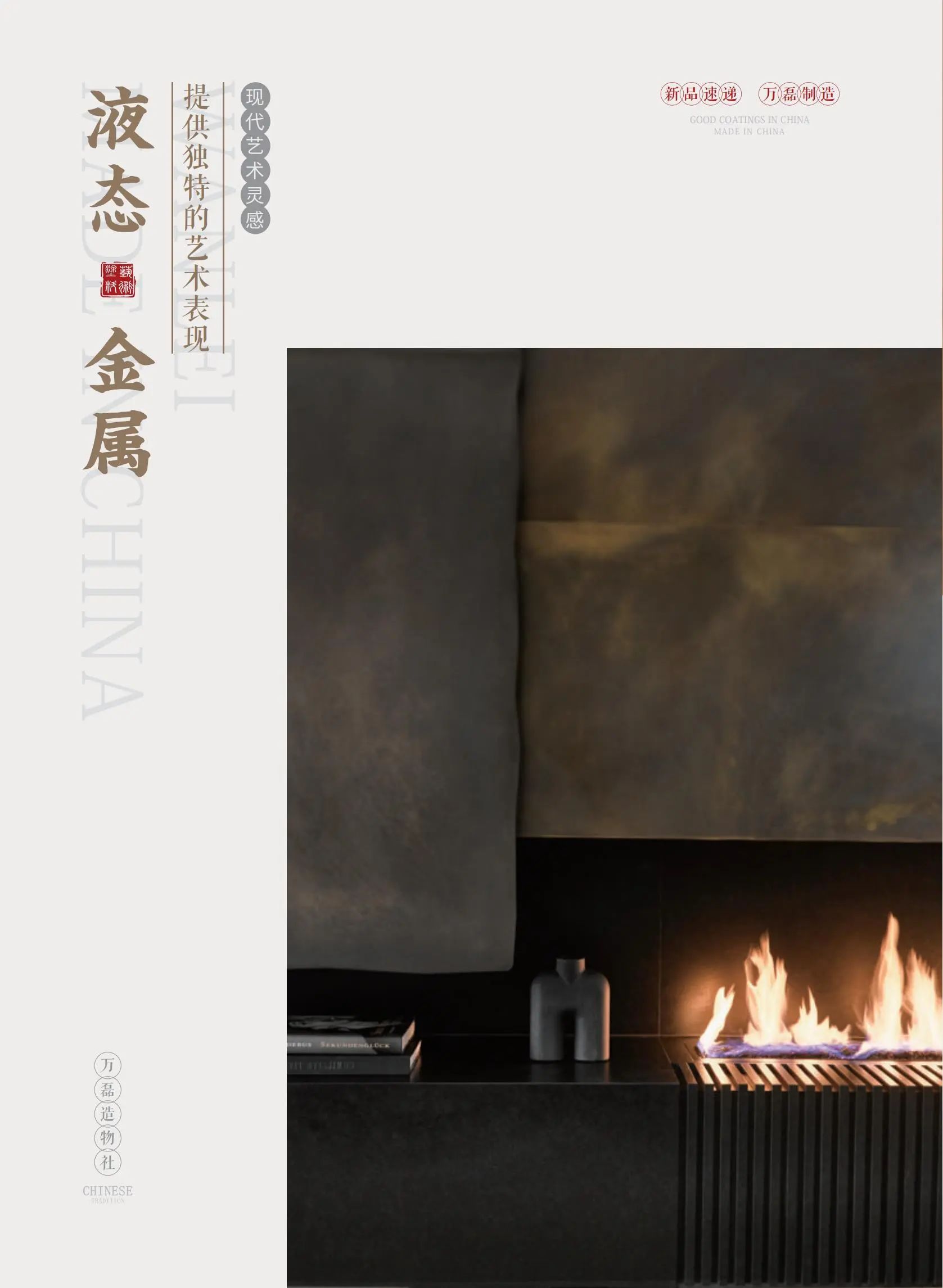 4個(gè)好品秒掉同行！萬(wàn)磊新妝落地的好材料全在這了??！