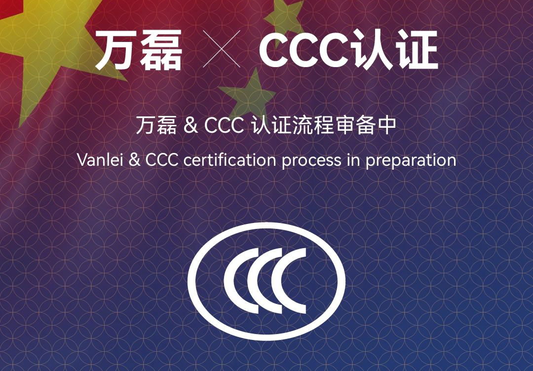 重大變動(dòng)！3C國家強(qiáng)制性認(rèn)證登場(chǎng)！