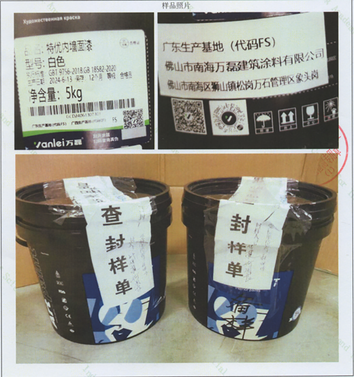 品質(zhì)三十三年如一！萬磊產(chǎn)品2024年如常通過了市場監(jiān)督局的抽檢！