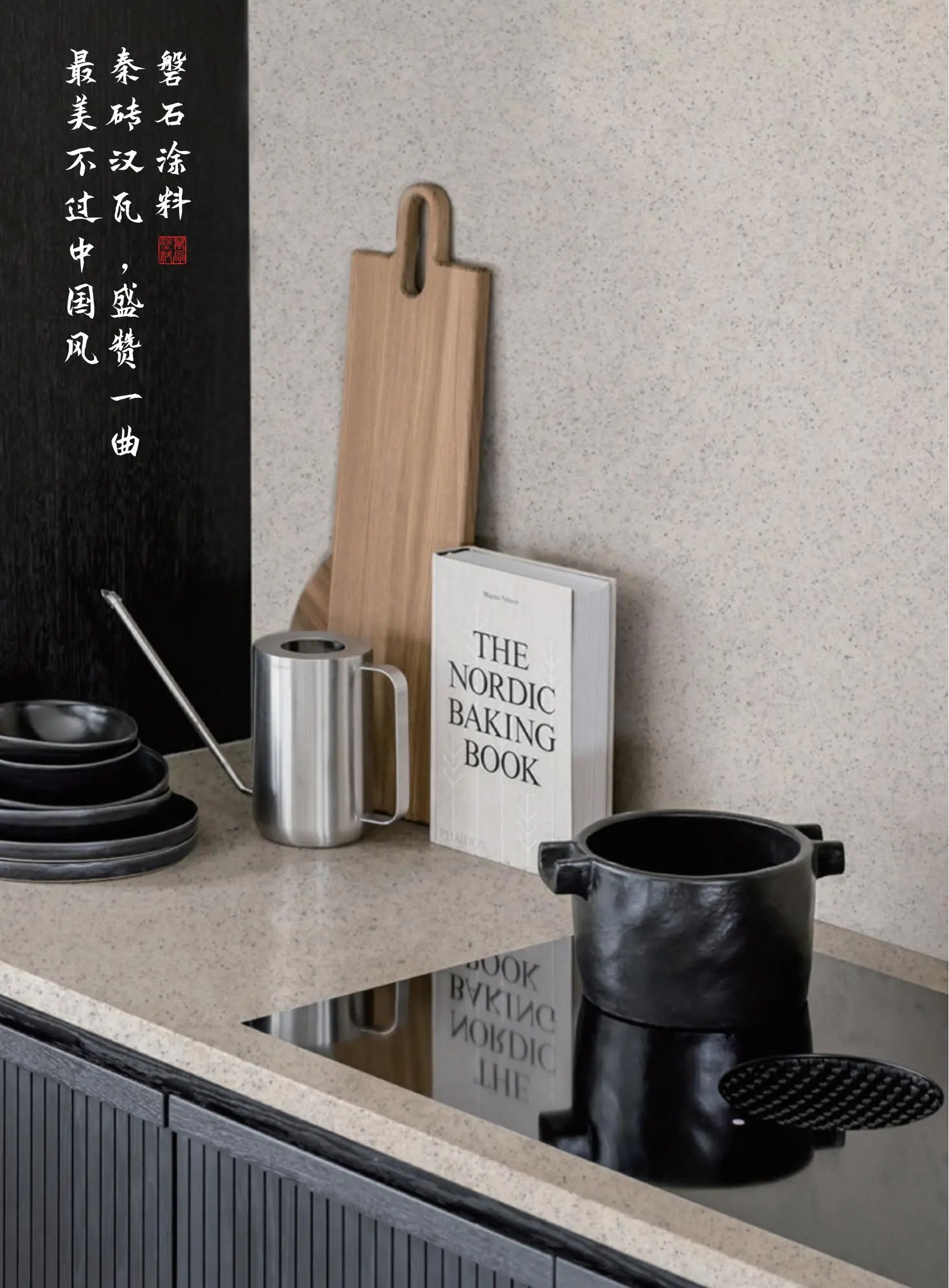 磐石新上市：能批刮的大理石！