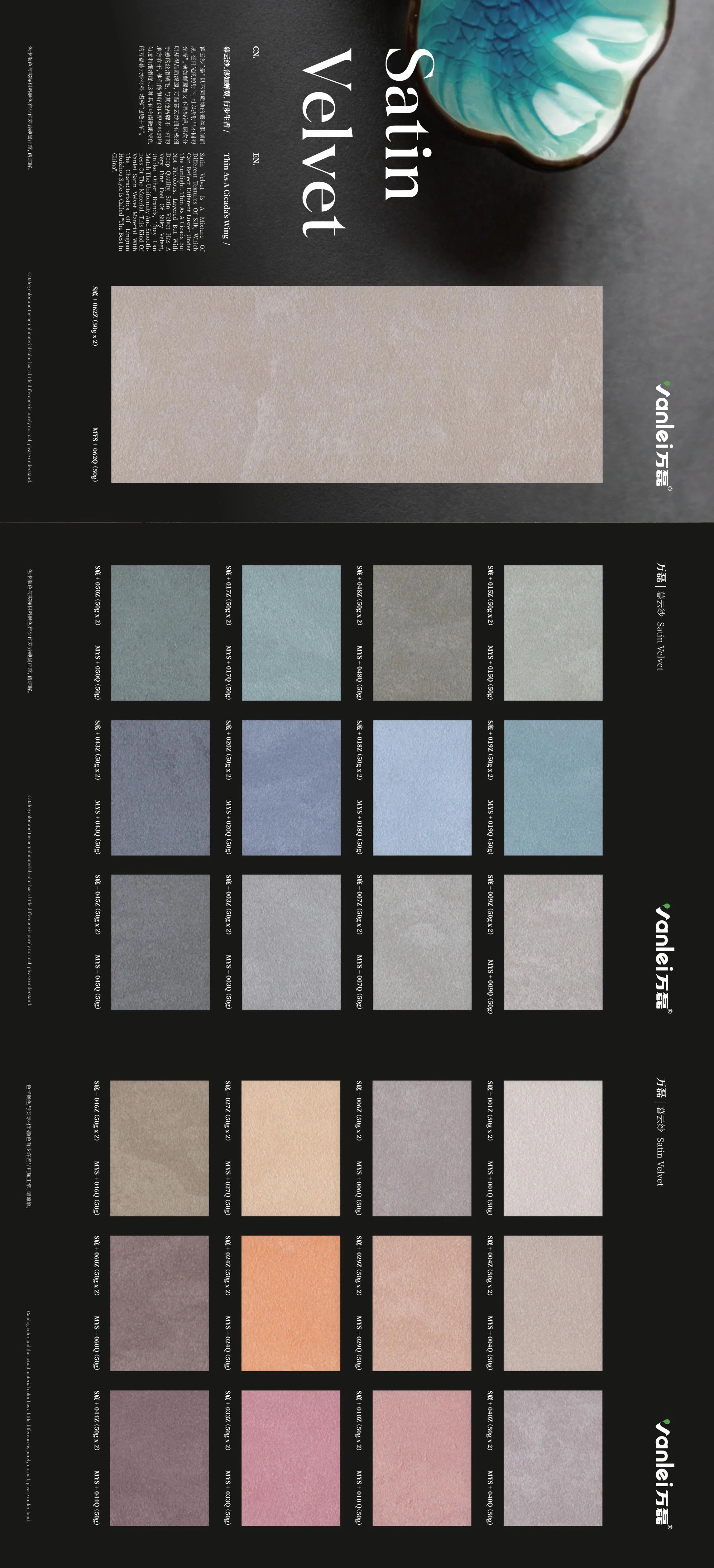 暮云紗新上市:13種蠶絲織物般的涂層您見過嗎