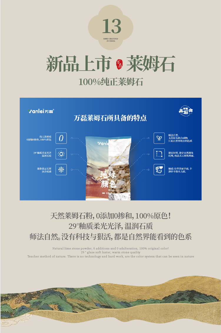 2024全方位復(fù)盤！萬磊最吸睛大事件非它莫屬！