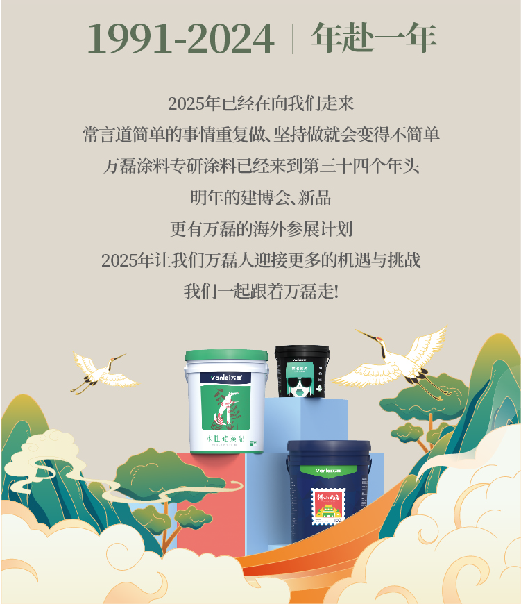 2024全方位復(fù)盤！萬磊最吸睛大事件非它莫屬！