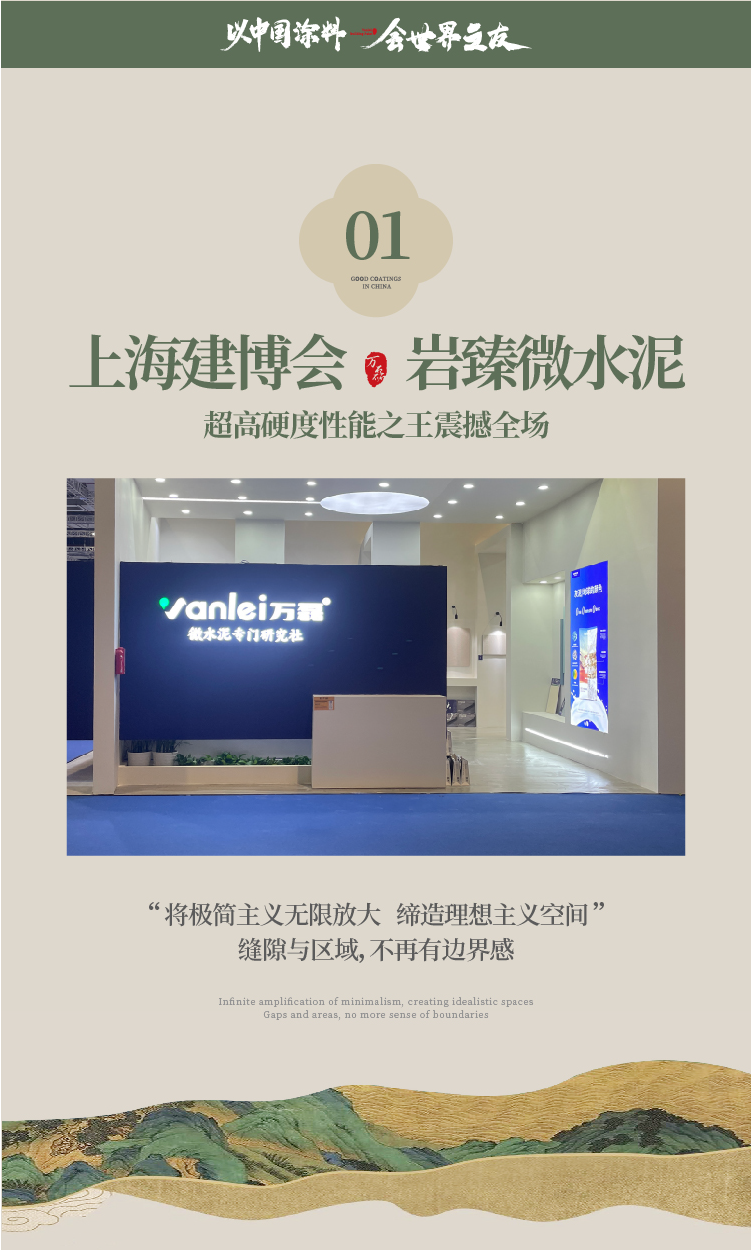 2024全方位復(fù)盤！萬磊最吸睛大事件非它莫屬！