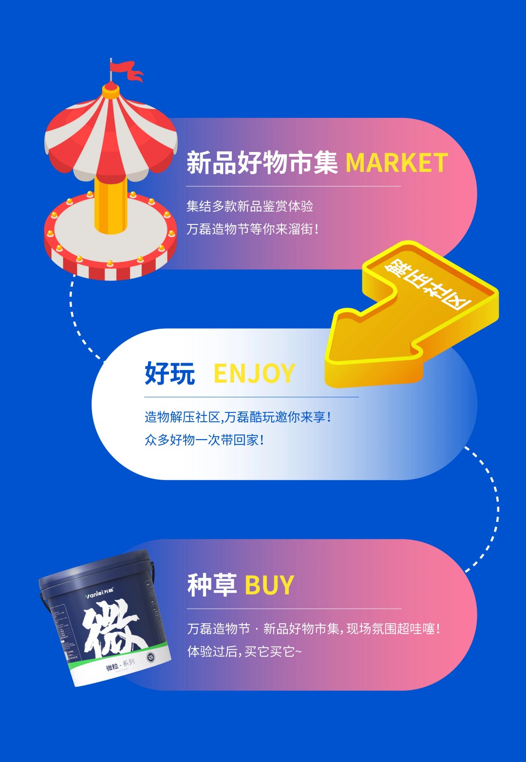 2025年首場萬磊造物節(jié)·廣佛千人行，要來啦~