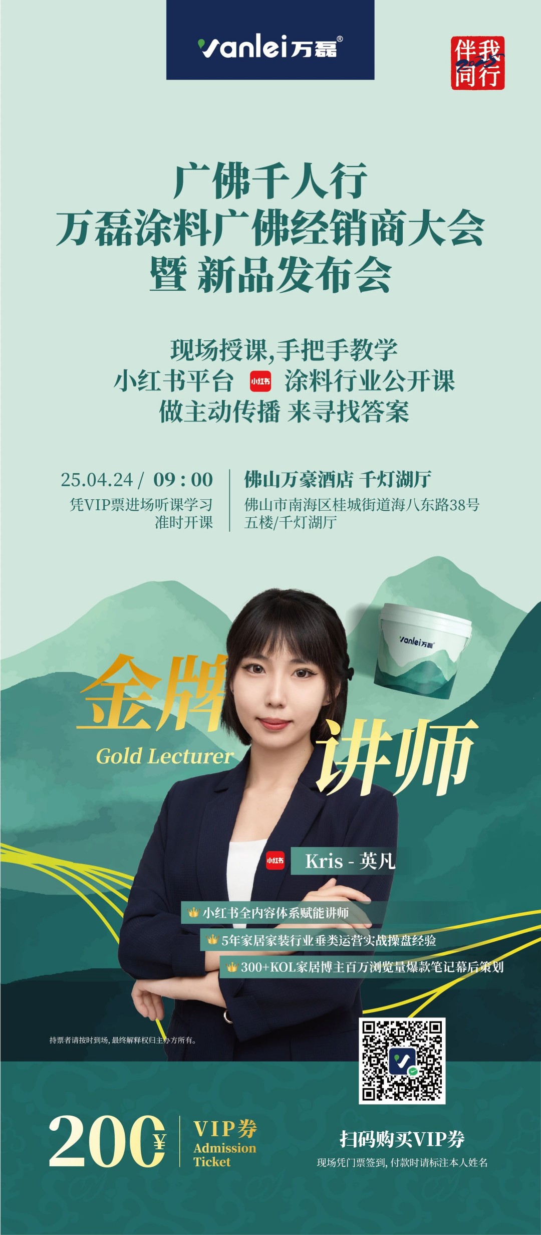 2025年首場萬磊造物節(jié)·廣佛千人行，要來啦~