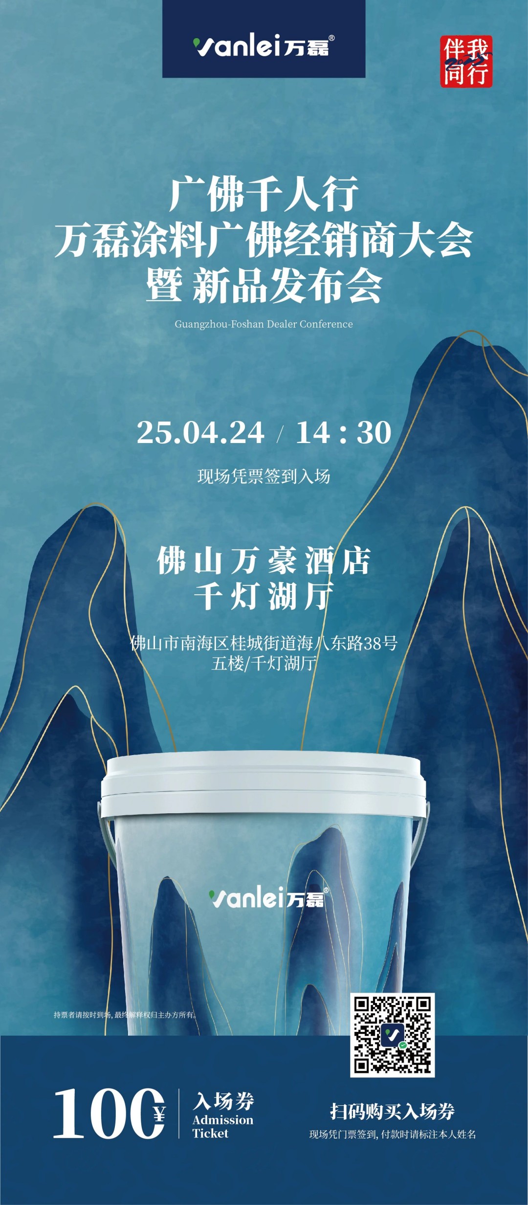 2025年首場萬磊造物節(jié)·廣佛千人行，要來啦~