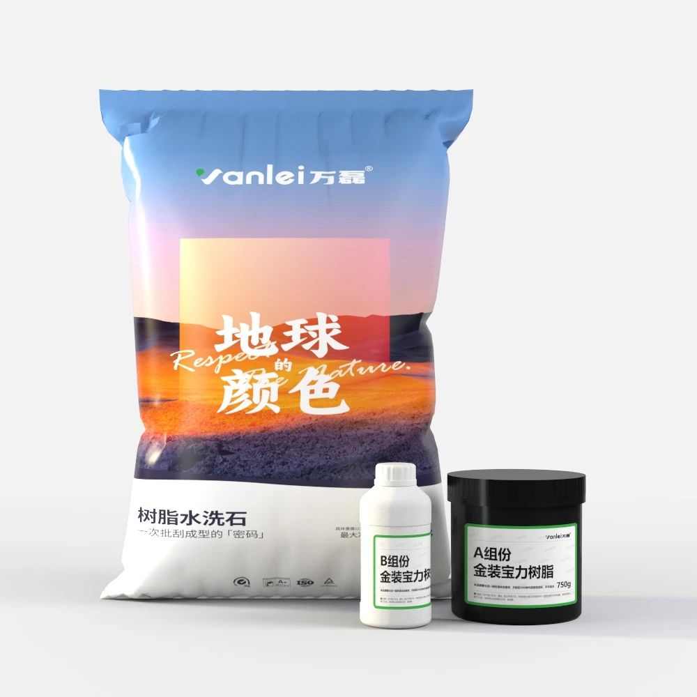 萬磊搞大事！樹脂水洗石迎來史詩級(jí)提升