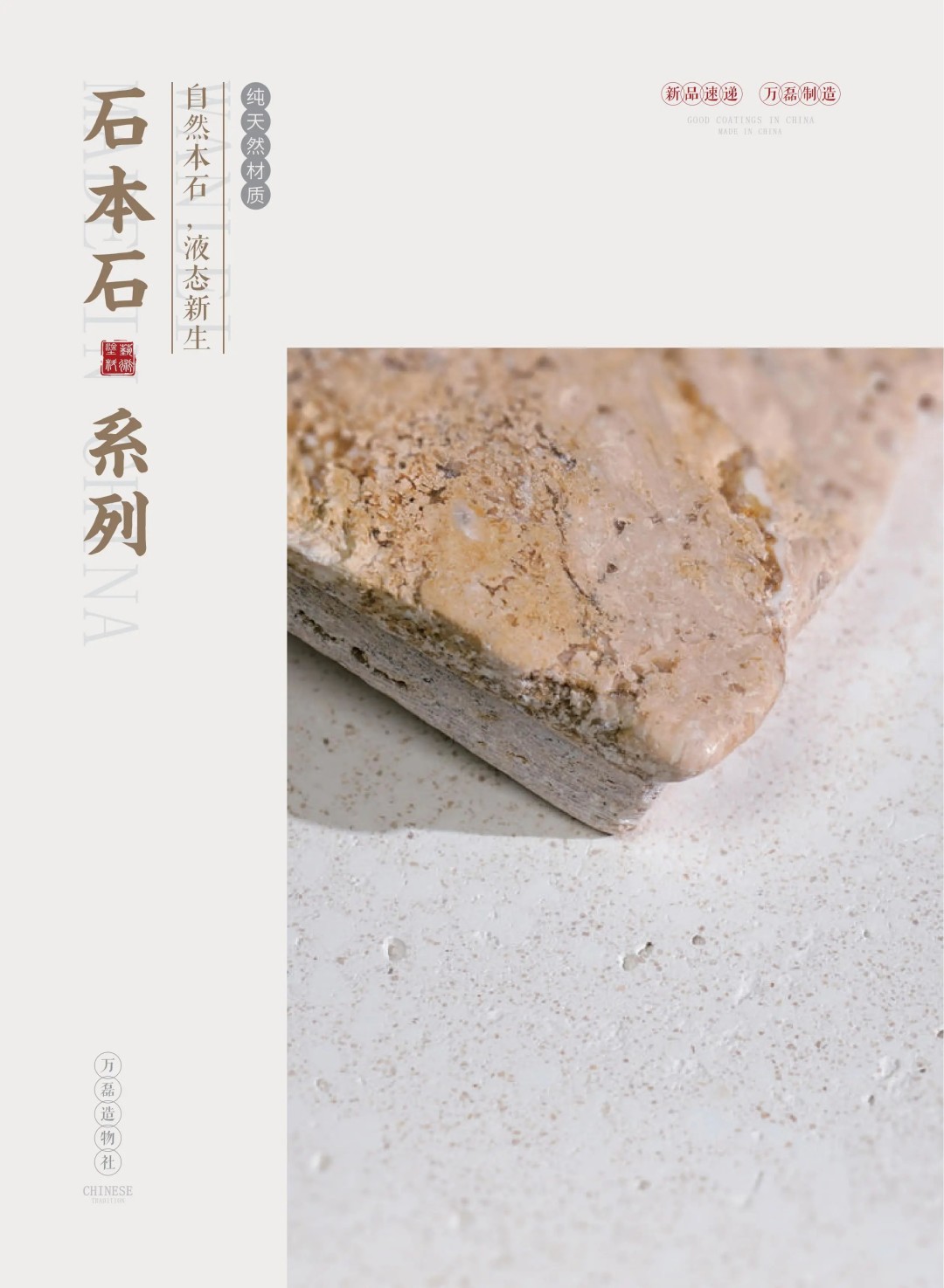 新品速遞?|?萬磊2025廣州建博會勁爆首發(fā)