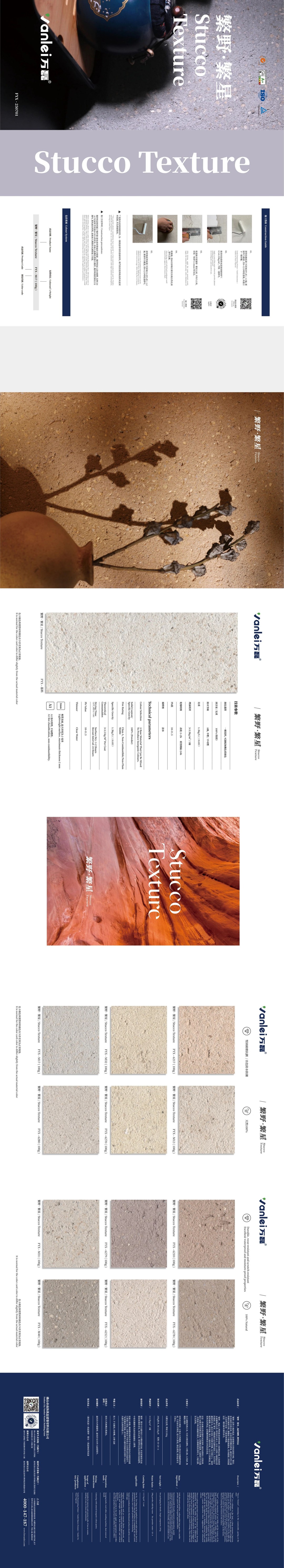 繁野繁星新上市：給墻面注入靈魂！