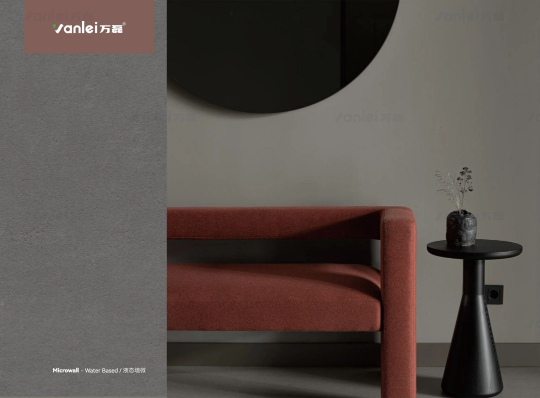 液態(tài)墻微新上市：墻面微水泥忠實(shí)粉絲的福音來了