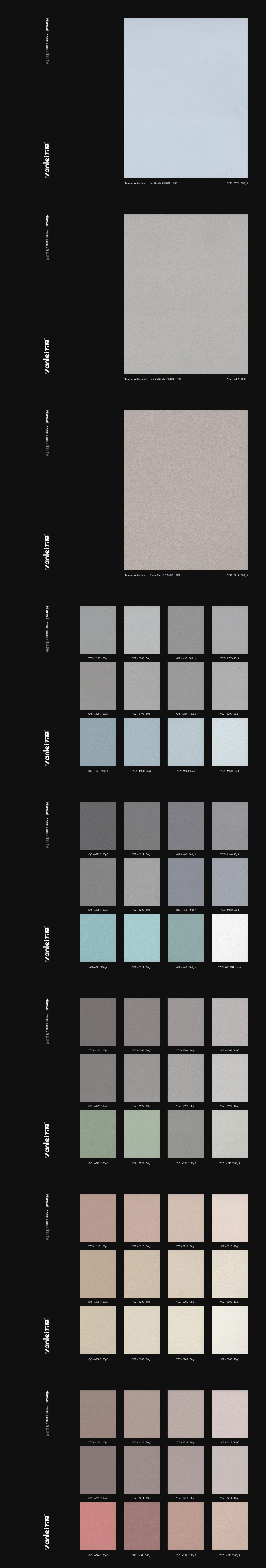 液態(tài)墻微新上市：墻面微水泥忠實(shí)粉絲的福音來了