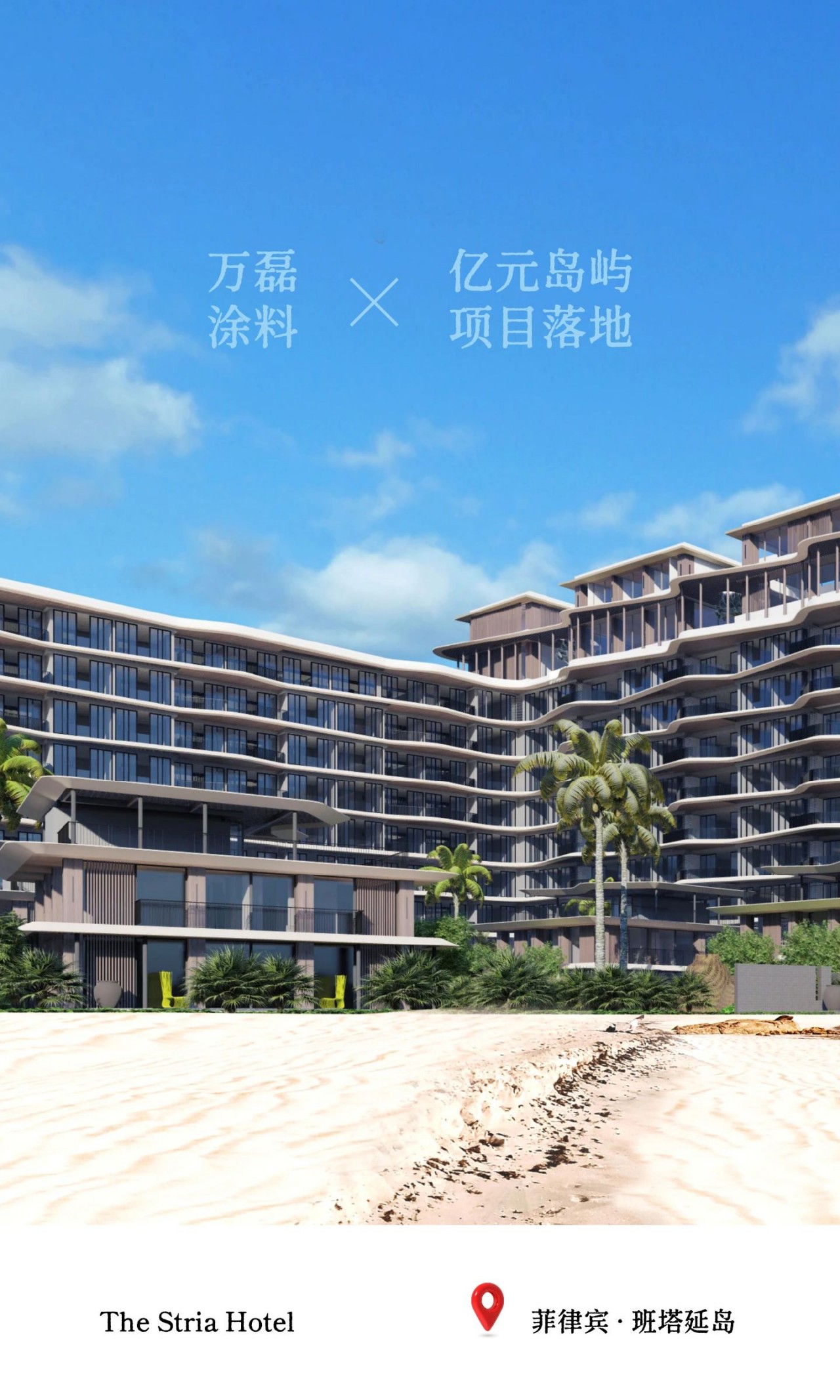 一個(gè)島，9位數(shù)的酒店項(xiàng)目，萬磊如何順利落地？