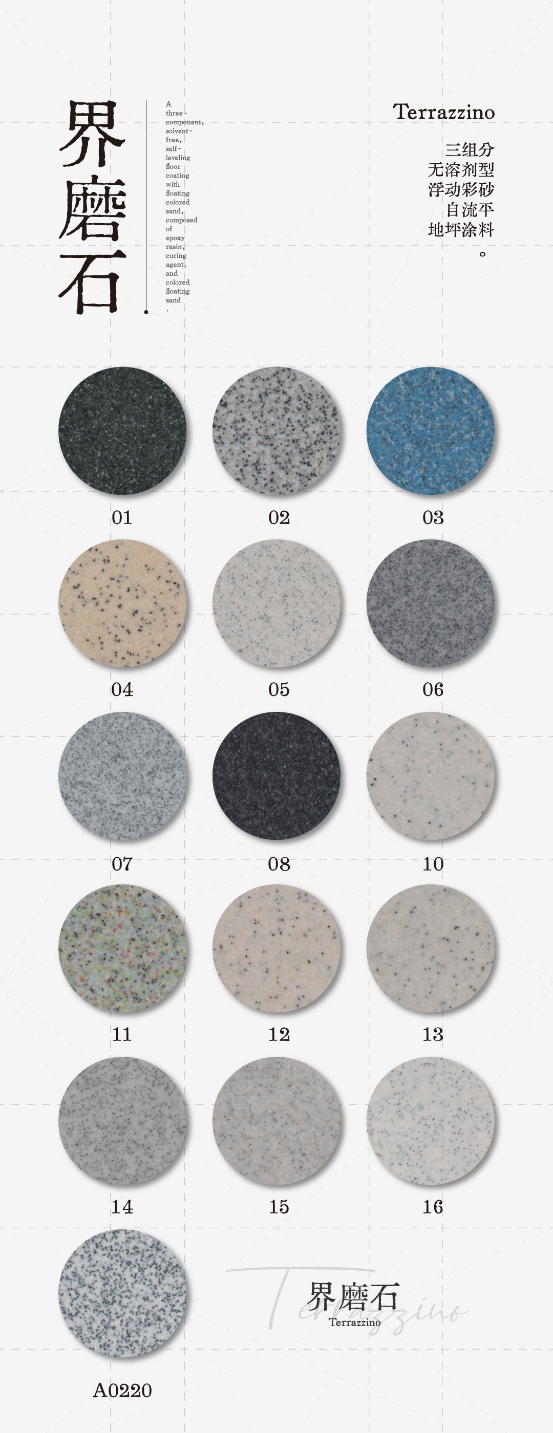 界磨石，新上市，地面用，貴一點(diǎn)，好百倍