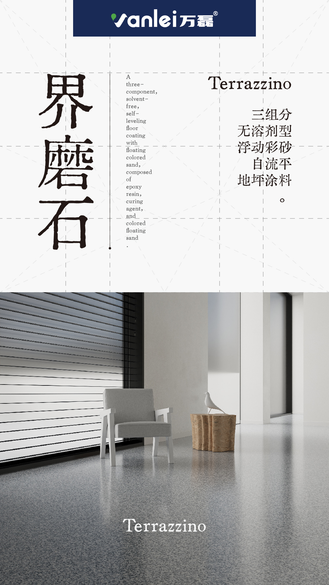 界磨石，新上市，地面用，貴一點(diǎn)，好百倍