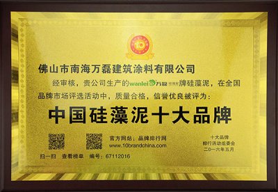 萬磊是不是硅藻泥十大品牌？