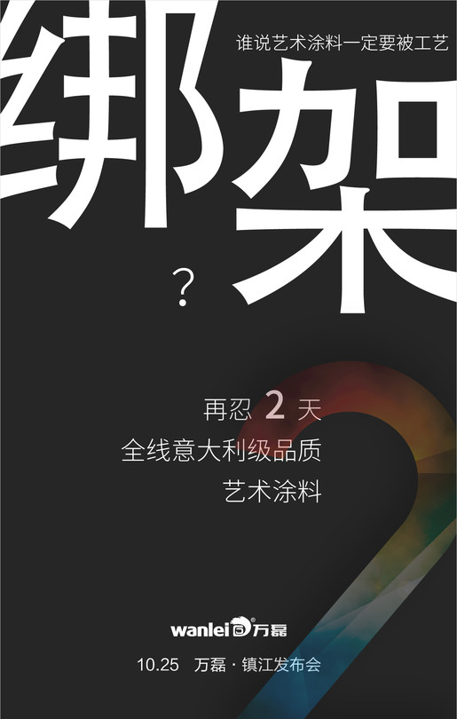 江蘇巡展倒計(jì)時2