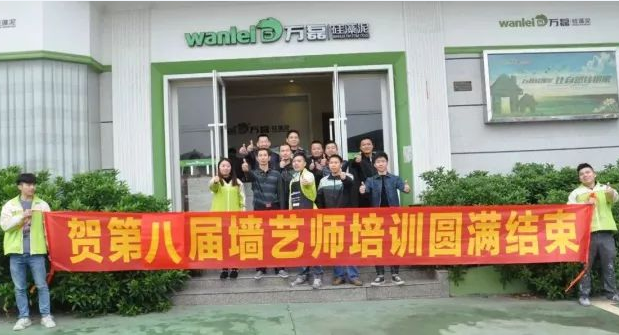 萬磊硅藻泥藝術(shù)（墻藝師從業(yè)資格認(rèn)證）第20期完滿結(jié)束！-培訓(xùn)學(xué)院