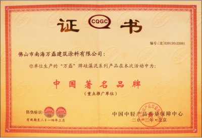 淺議&ldquo;硅藻泥十大品牌&rdquo;亂象