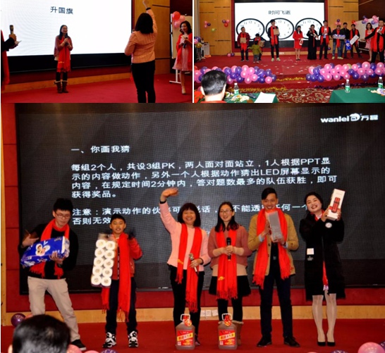 萬磊年會游戲現(xiàn)場