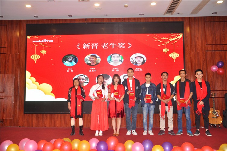 萬磊人歡聚一堂，只為追逐2020“萬磊夢(mèng)”！