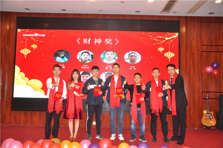 萬磊人歡聚一堂，只為追逐2020“萬磊夢(mèng)”！