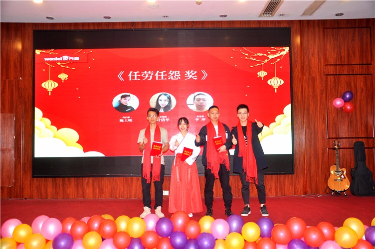 萬磊人歡聚一堂，只為追逐2020“萬磊夢(mèng)”！